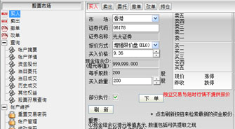 HK Trader Pro offers free price quotes of HK shares