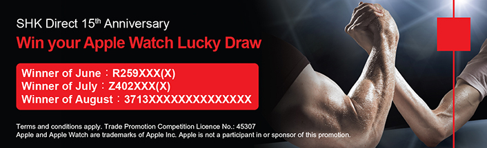 SHK Direct 15th Anniversary – Win your Apple Watch Lucky Draw Up to HK$5,000 fee waiver for HK Shares, Shanghai A Shares, Stock Options, Local and Global Futures